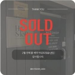 예전 운영 샵 2월 예약 전체 마감 공지