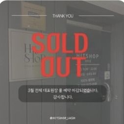 예전 운영 샵 3월 대표원장 예약 마감 공지