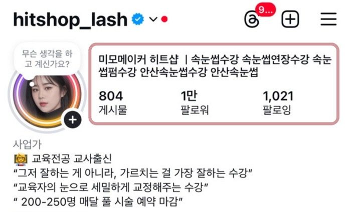1만 팔로워까지 운영한 예전 인스타그램 계정