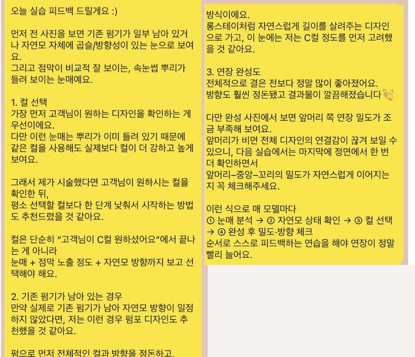 수강생에게 실제로 보낸 실습 피드백